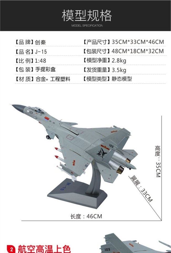 1:48 歼 15 Mô hình máy bay màu xám Mô hình hợp kim trên tàu Mô hình máy bay chiến đấu tĩnh HM J15 - Mô hình máy bay / Xe & mô hình tàu / Người lính mô hình / Drone