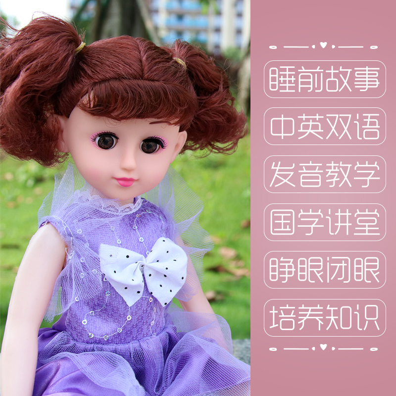 Talking intelligent children's toy doll Bobby girl gift dress simulation little girl clothes