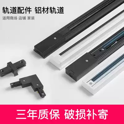 LED spotlight track light track Strip 1 m 1 5 m 2 m full set of thickened aluminum rail type boom guide track bar