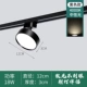 Φ12cm черная оболочка-18W нейтральный свет.