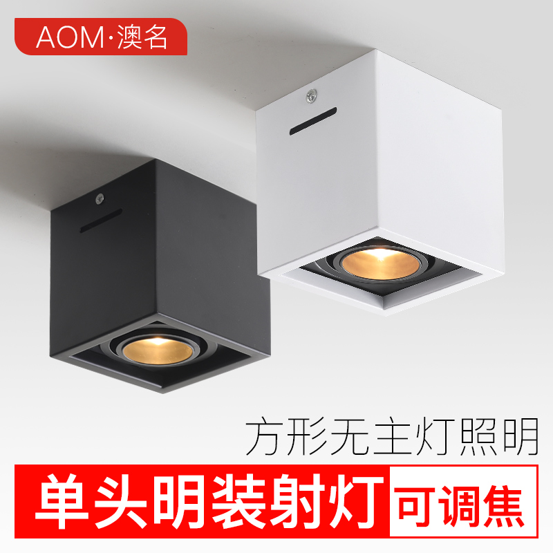 Min Loaded Spotlight Square Led Single Head Adjustable Angle Home Living Room Corridor Suction Top Free Open Pore No Main Light Design 