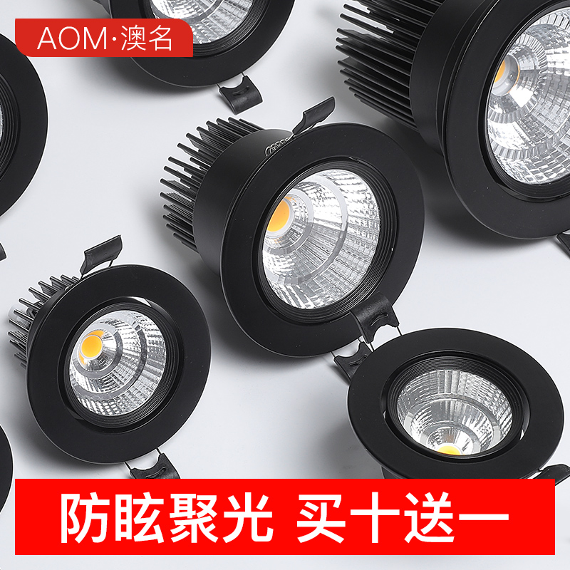 Black Spot light led Recessed Adjustable angle Living room household downlight Super bright drilling 7 5cm suspended ceiling ceiling light