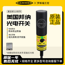 BANNER diffuse reflection photoelectric switch S18-2VNDS-2M S18-2VNLV VPFF sensor