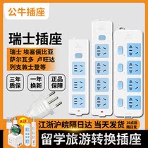 Bull Swiss Plug Patch Board Platoon Plug-In Transition Plug Foreign Travel Plug Converter Converter Platoon Plug-In.