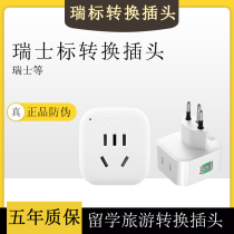 Bull Swiss Label conversion plug power converter socket for travel abroad Ri PeuuuuuuuuuuuuuuuuuuuuRwanda