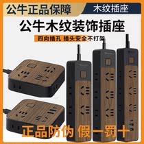 Bull Socket Patch Board Wiring Board With Wire Creative Wood Grain Decorator with USB multifunction plug-in