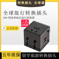 Bull Global travel abroad with conversion plug universal Yingpeu US socket US-labelled converter power travel