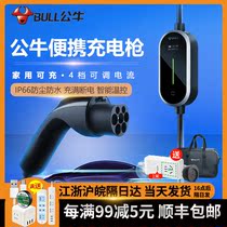 Bull New Energy Electric Car Charging Gun Portable With Car Charger Pile Tesla BYD Blue Xiaopeng