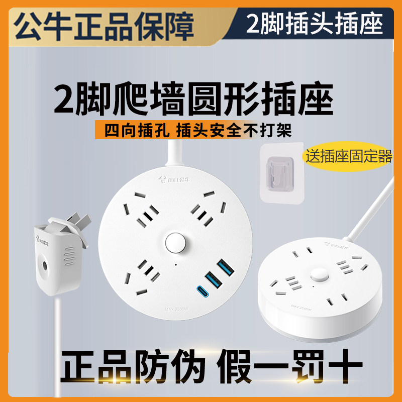 Bull two-legged socket socket wiring board 2 plug two-legged eye item double hole with line extension short line plug 0 5 meters