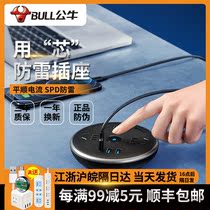 (Shunfeng) bull flying saucer socket anti-surge lightning protection protection multifunction home desktop plugboard plug-in