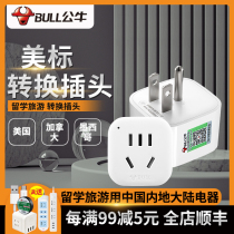 Bull Merbid Conversion Plug Converter Abroad USA Canada Mexico Philippines Plug Converter