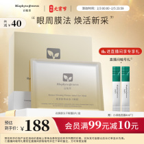 Hui-vegetation-vector-filamide-toxin-pneumococular eye-dried eye-tattoo with official flagship store moisturizing and wet-moisturizing clothing