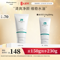 Dry skin oil-skin skin skin skin skin skin skin skin skin skin skin skin skin skin skin washing milk and cleaning pores