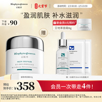 Barbera B5 Nitromide brightens moisturizing repair of the female nourishing water - repair barrier official flagship store