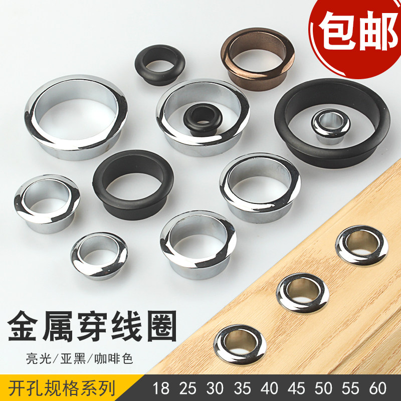Office computer desk wire hole cover metal wire hole cover furniture hole wire box round wire decorative ring