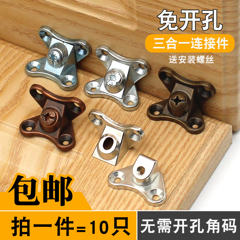 Furniture Three-in-one ultra-connected pieces Boreholes Accessories Wardrobe Table And Chairs Bed Fixed Block Removable Corner Yard laminate Stent