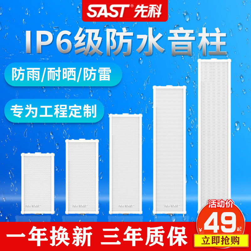 Xianke sound column outdoor waterproof Bluetooth audio set outdoor indoor shopping mall wall trailer restaurant shop front factory school park public broadcast fixed pressure wall type speaker wall hanging speaker