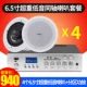 Мегафон, 4 шт, 6.5 дюймов, 150W, bluetooth