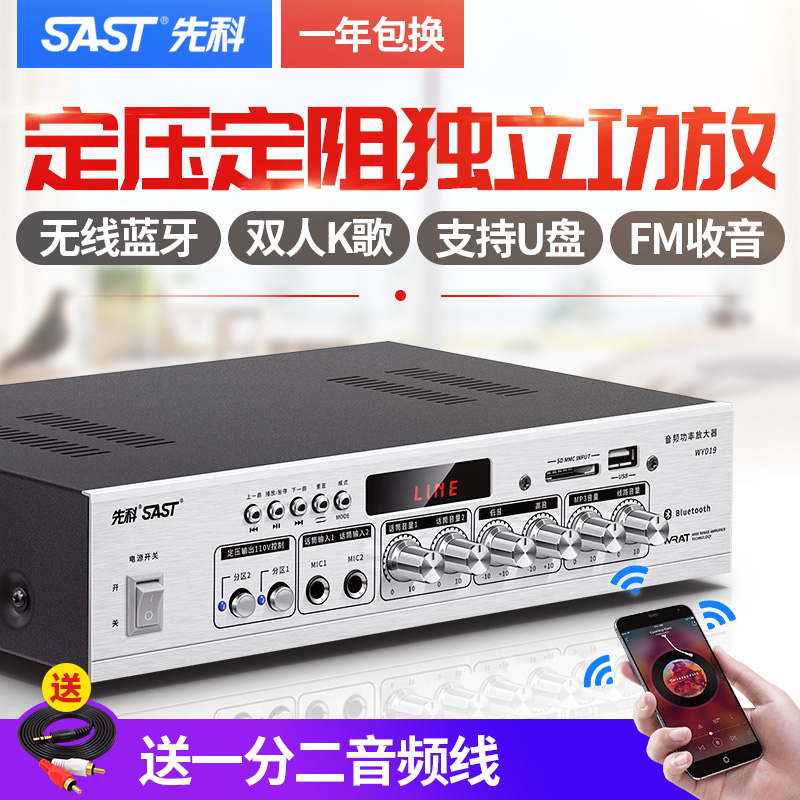 Xianke constant pressure and constant resistance power amplifier bluetooth 5 1 heavy bass hifi new air amplifier home high-power small speaker home ktv amplifier audio broadcast public amplifier second-hand partition power amplifier
