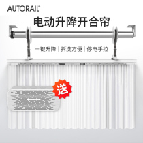 autorail electric lift opening and closing curtain Duplex villa special electric curtain remote control rise and fall control