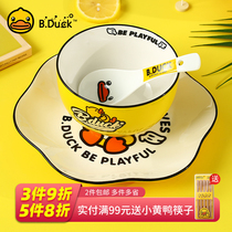 B * DUCK small yellow duck bowl household ceramic noodle bowl soup bowl European style creative cartoon ins wind single bowl looks good