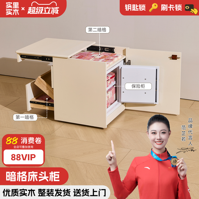 New Chinese-Style Minimalist Bedroom with Hidden Compartment Safe, Multifunctional Three-Compartment Storage Bedside Table New Chinese-Style Minimalist Bedroom with Hidden Compartment Safe, Multifunctional Three-Compartment Storage Bedside Table
