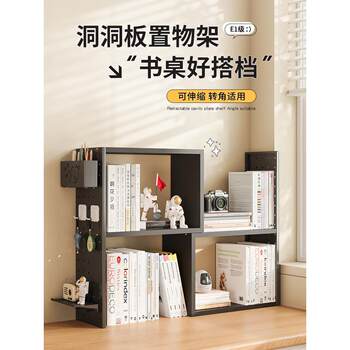 Retractable bookshelf simple household children's desk storage free combination corner hole board desk desktop storage rack