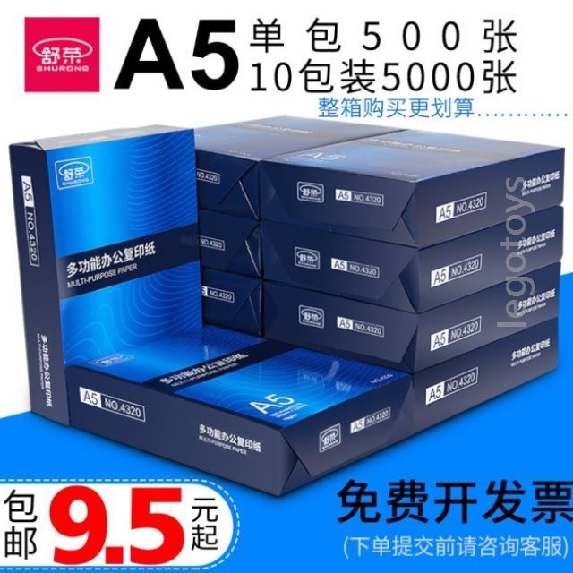 A4 paper pack of students fax paper a3 paper painting with building thickened antistatic drawing photocopy shop company