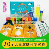 Science small experimental material package third grade small bag entertainment toy creative girl hands-on training
