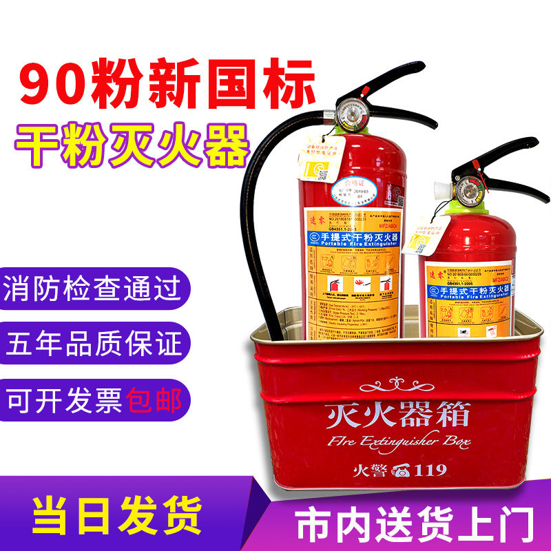 New standard dry powder fire extinguisher 1Kg2kg3 kg 4kg5kg8kg portable car home shop with warehouse plant-Taobao