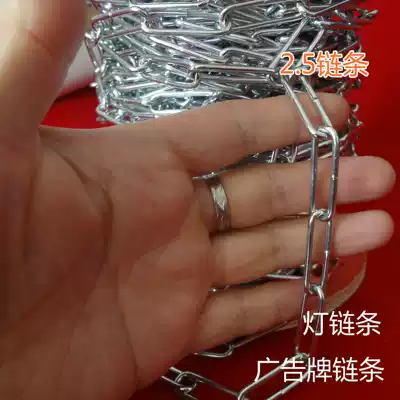 2 5MM welded iron strip chandelier chain garage license plate chain advertising light box chain decorative partition chain