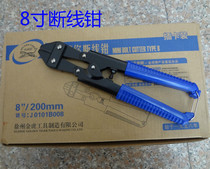 Steel shear bolt cutter lock wire iron wire large pliers strong pliers broken wire non-hydraulic 8 inch 12 inch