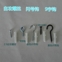 3 5 Self-tapping screw question hook 9-shaped hook chain matching adhesive hook with plastic expansion galvanized sharp hook small hook opening