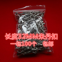 Zhu Dan buckle silver 32MM long 40MM long small buckle buckle link Billboard special buckle