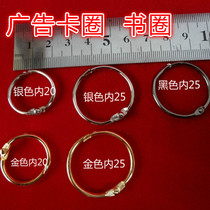 Snap ring ring iron ring buckle binding ring gold and silver black photo album binding ring opening ring iron ring book ring loose leaf