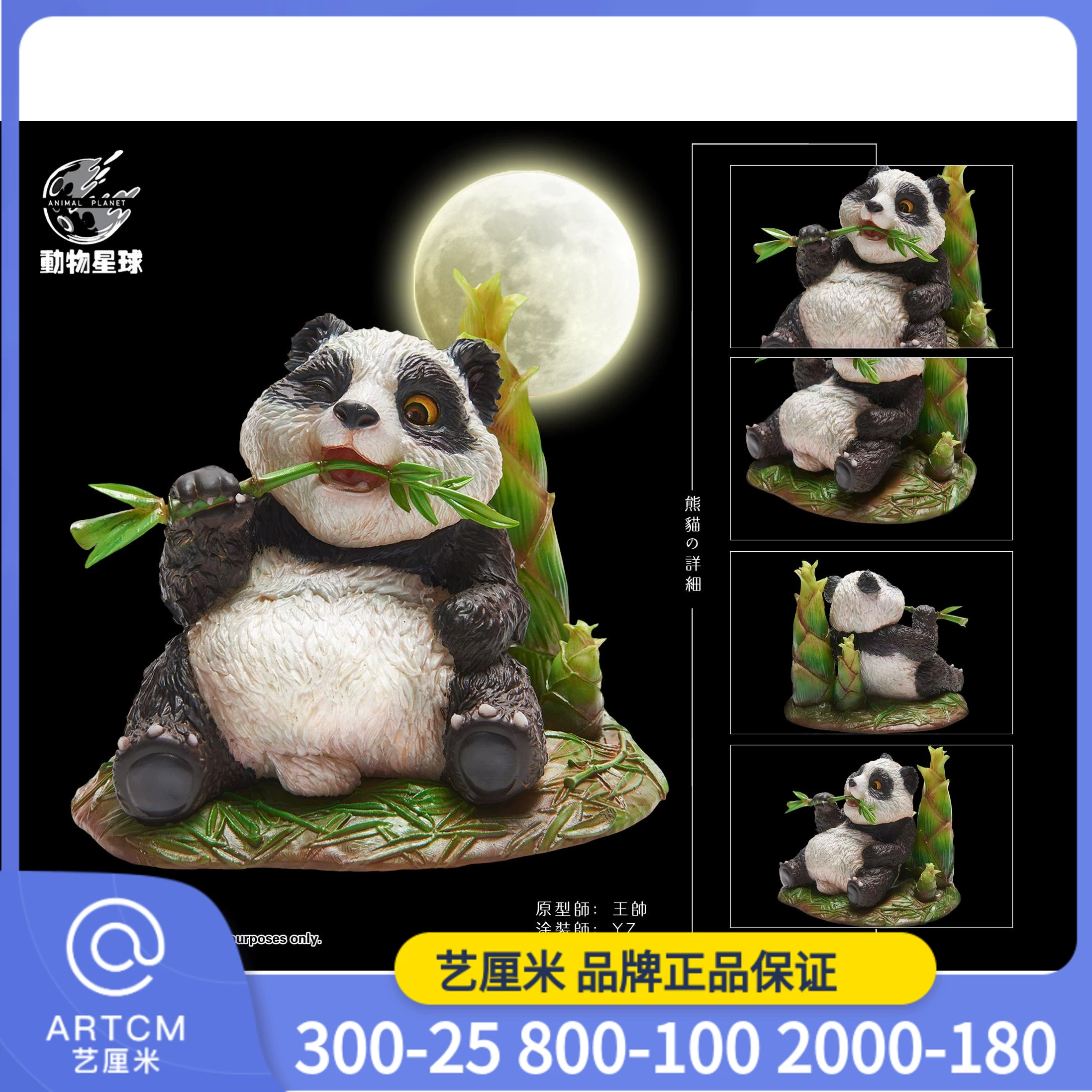 Art cm Động vật Planet Sản phẩm mới Jungle Series Panda Limited Edition Trang trí làm bằng tay Hợp thời trang Chơi - Capsule Đồ chơi / Búp bê / BJD / Đồ chơi binh sĩ