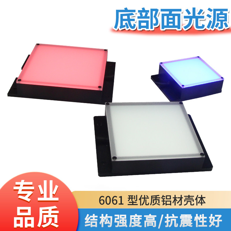 机器视觉底部面光源工业背光照明检测LED显微镜高亮度方形CCD光源-淘宝Taobao | 天猫Tmall