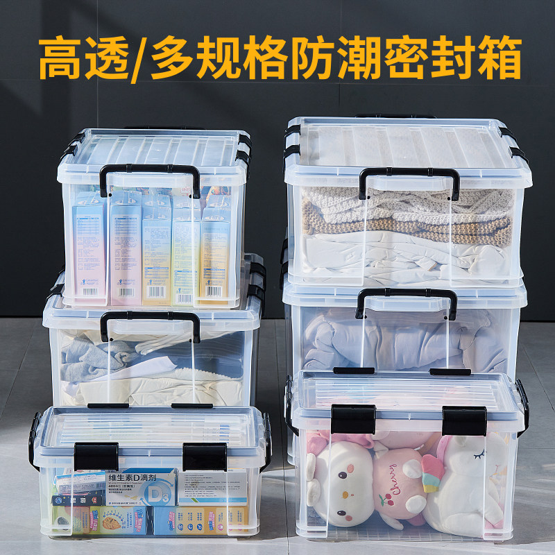 Sealed storage box food-grade moisture-proof box anti-mildew anti-insect finishing box clothes toy books car storage box