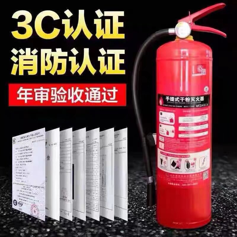 Fire extinguisher Home Commercial shop with 4KG dry powder portable 4 kg vehicle fire equipment 1 2 3 5 8kg