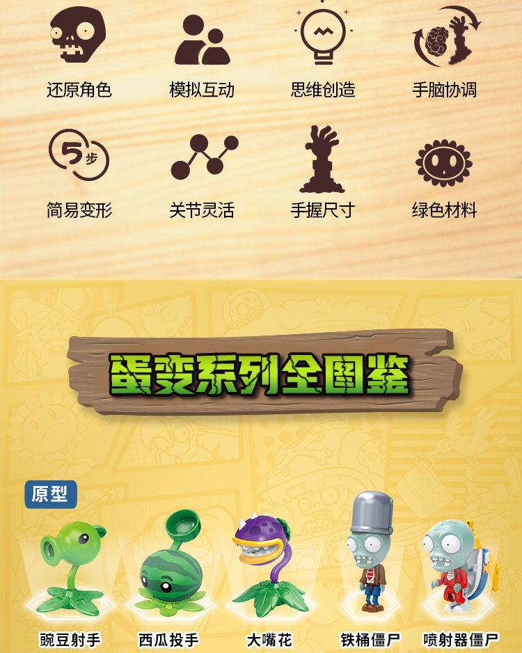 植物大战僵尸2花园战争变形玩具机器人6合金机甲巨人僵尸平原战车