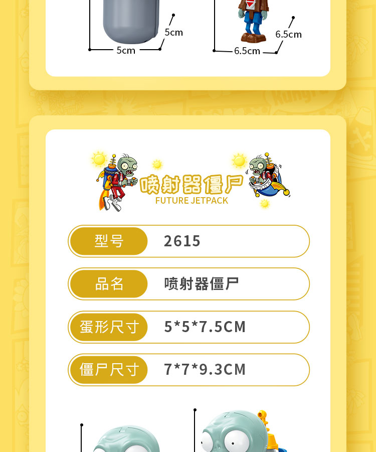 植物大战僵尸2花园战争变形玩具机器人6合金机甲巨人僵尸平原战车