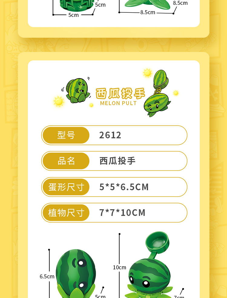 植物大战僵尸2花园战争变形玩具机器人6合金机甲巨人僵尸平原战车