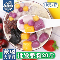 Quick-frozen taro round finished product 20 kg Taiwanese flavor fresh taro fairy handmade big taro round dessert milk tea shop commercial raw materials