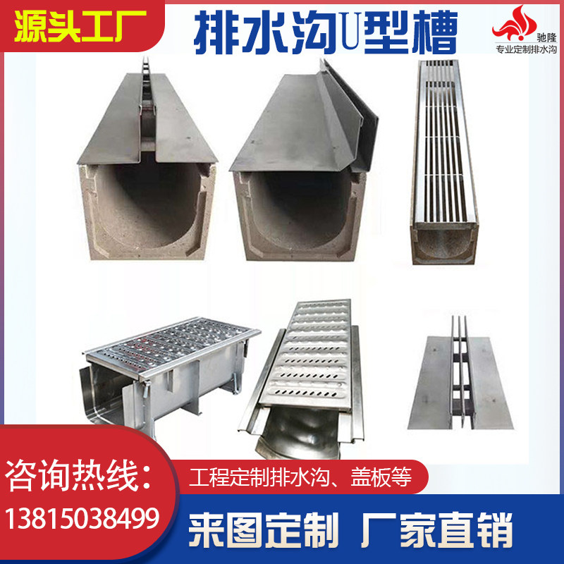 Resin drainage ditch finished linear drainage ditch U-groove slot type stainless steel seam cover professional manufacturer