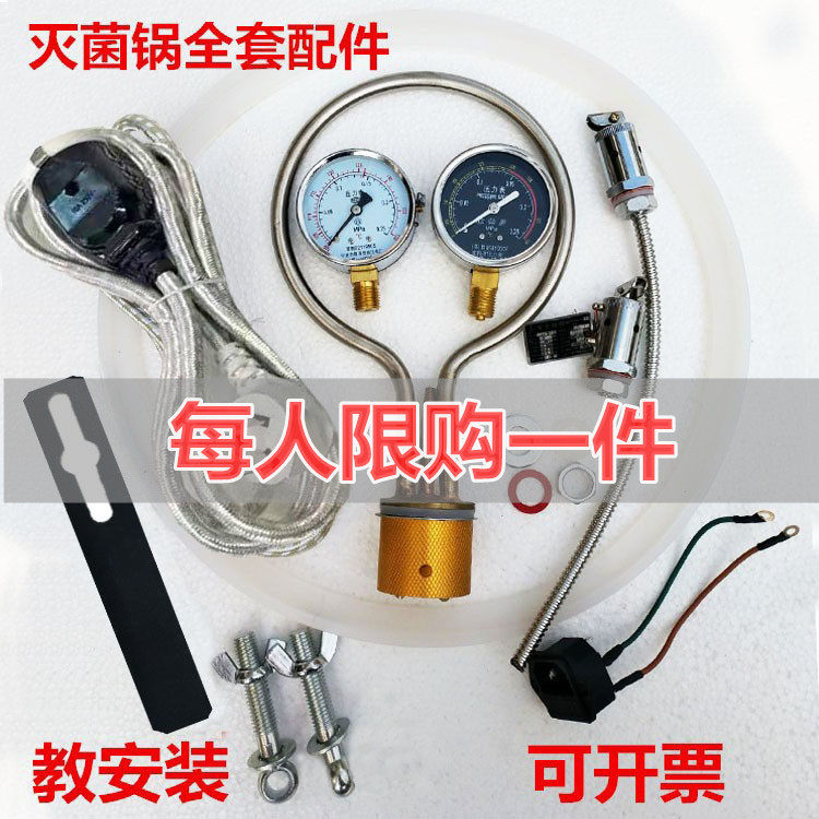 手提式高压消毒锅配件电加热管发热棒蒸汽灭菌器加热圈电源线螺丝