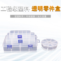 Multi-grid transparent detachable hardware parts screw tools sundries plastic finishing storage box