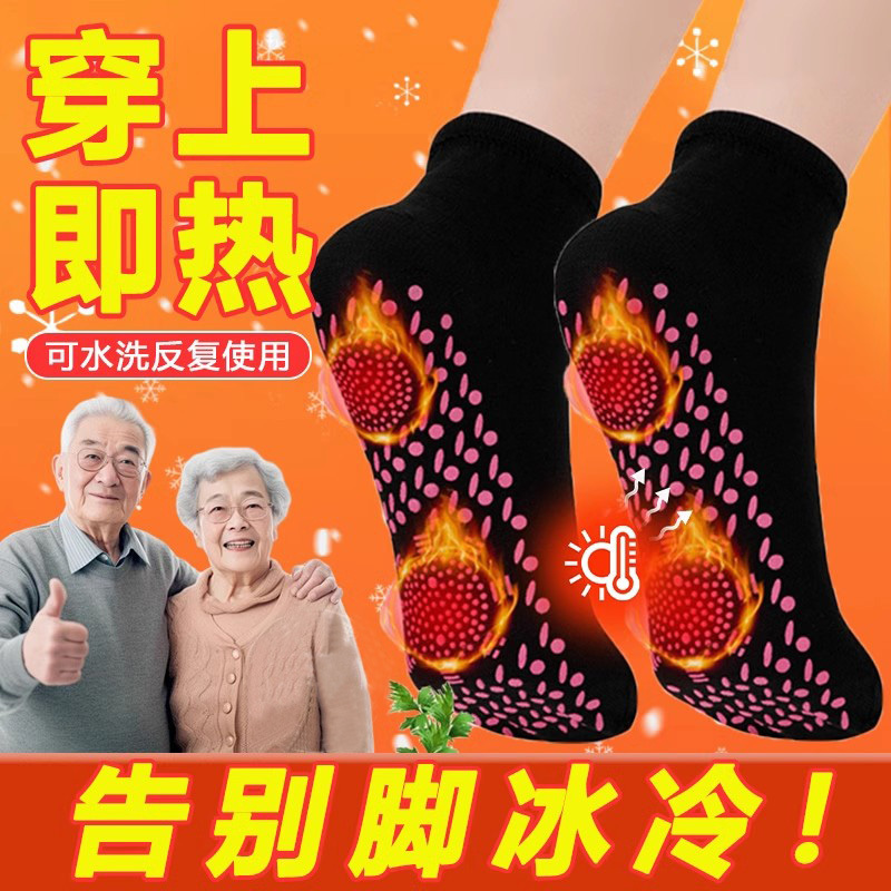 German Self-Heating Socks, Graphene Foot-Warming Socks, Specially Designed for the Elderly, Winter Heating and Cold-Proofing, a Sleeping Foot-Warming Gadget German Self-Heating Socks, Graphene Foot-Warming Socks, Specially Designed for the Elderly, Winter Heating and Cold-Proofing, a Sleeping Foot-Warming Gadget