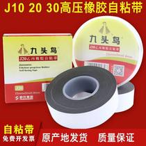 Nine-headed bird self-adhesive tape resistant to high voltage work waterproof adhesive J20 J20 j10 j30 j30 insulating adhesive tape electrical tape