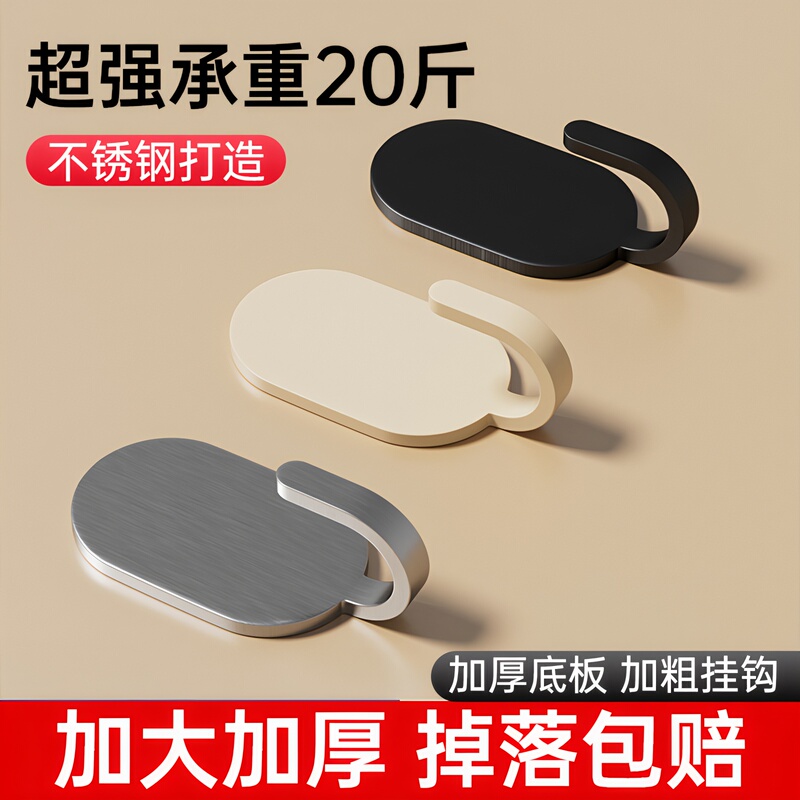 Strong Adhesive Hooks, No Drilling Required, for Kitchen and Bathroom, Can Be Attached to the Wall Behind the Door, Traceless Adhesive Hooks, Heavy-Duty Stainless Steel Hooks