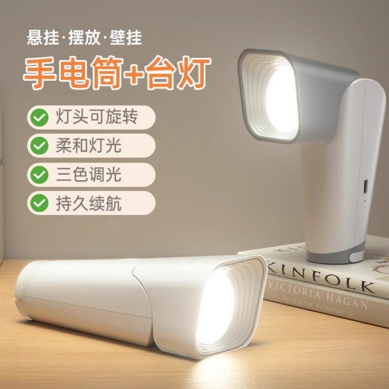 Flashlight, Student Dormitory Eye-Protection Reading Lamp, Dual-Purpose Small Portable Lamp for Night Reading, Charging, Study, and Home Use